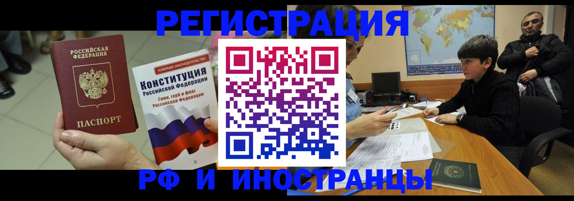 временная регистрация недорого в Осе